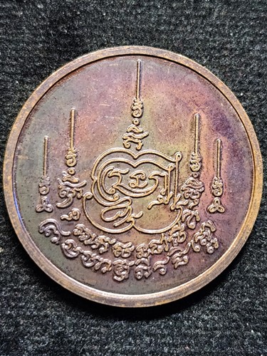 วัดประยูรวงศาวาสวรวิหาร เหรียญหนุมาณ พระมหายุทธนา คัมภีรจิตโต กองทุนมหาชาติเงินล้าน