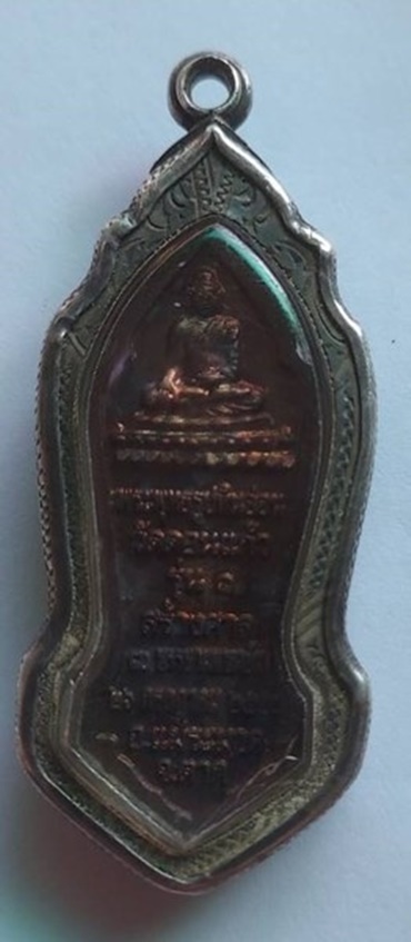 พระวอ รุ่น 1 รุ่นสร้างศาลา วัดดอนแก้ว แม่ละมาด ตาก