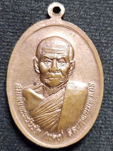  วัดสุทัศน กทม เหรียญพระสุนทรีวาณี วัดสุทัศน์ หลัง สมเด็จพระวันรัต (แดง).