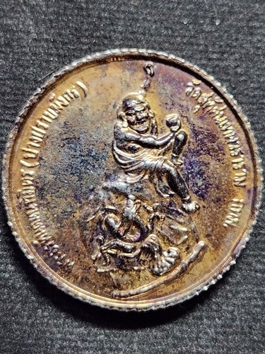 เหรียญ พระอรหันต์ นนทิมิตร ปางปราบมังกร ฉลองสิริราชสมบัติ 50ปี กาญจนาภิเษก วัดสุทัศน์เทพวราราม