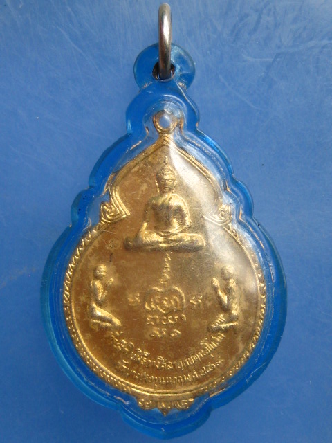 เหรียญ วัดบางประทุนนอก กรุงเทพฯ ปี2519