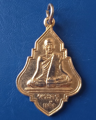 เหรียญพระครูแจ้ง วัดทองหลาวน้อย นครราชสีมา ปี2528