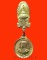 เหรียญหลวงพ่อขวัญ วัดโพธิ์ดก จ.ราชบุรี รุ่นลูกเสือชาวบ้าน