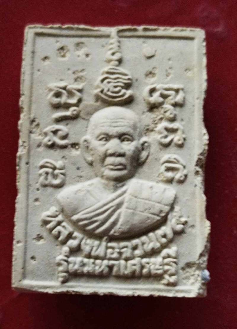 สมเด็จ รุ่นมหาเศรษฐี หลวงพ่อจวน วัดหนองสุ่ม กล่องเดิม