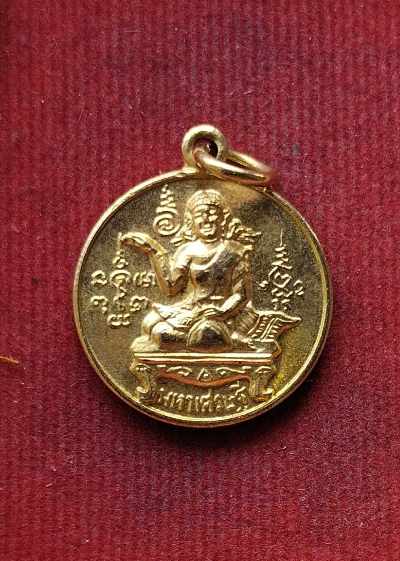 เหรียญนางกวัก มหาเศรษฐี#2