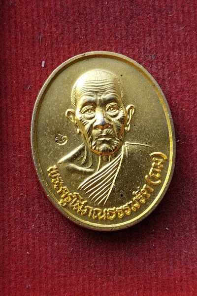 เหรียญหลวงพ่อถม วัดเชิงท่า ปี45