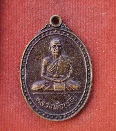 เหนรบญหลวงพ่อเปลี้ย วัดชอนสารเดช ปี50