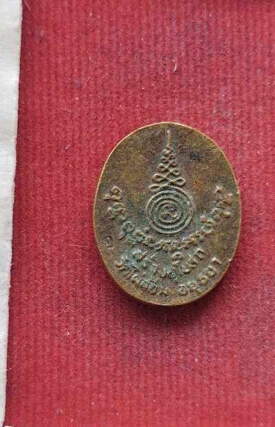 เหรียญหลวงพ่อเอียด วัดไผ่ล้อม