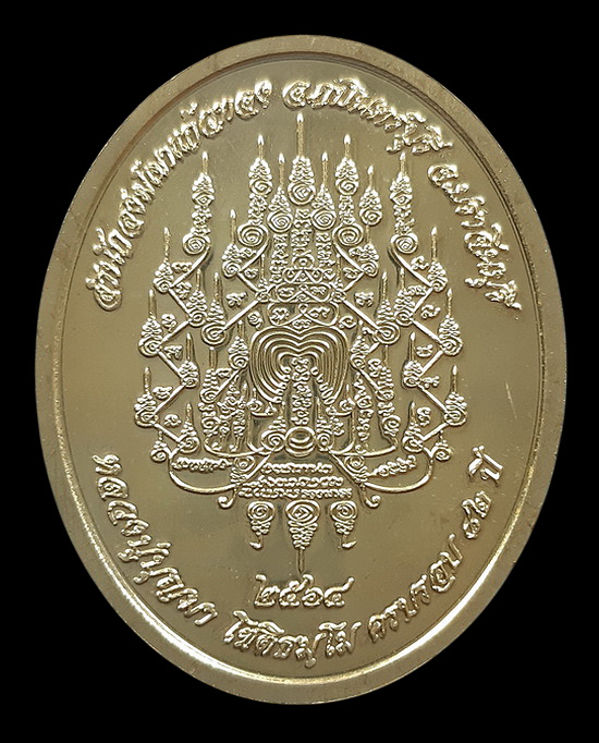 เหรียญหลวงปู่บุญมา สำนักสงฆ์เขาแก้วทอง จ.ปราจีนบุรี รุ่น 5 แชะ ปี64 เนื้อทองทิพย์หน้ากากเงิน