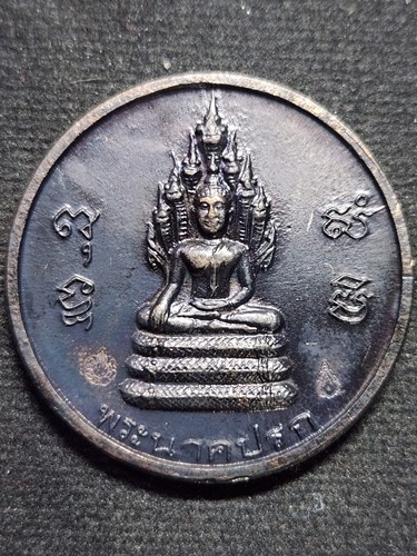 วัดสุทัศน์ กทม. เหรียญพระนาคปรกหลังท้าวจตุคามรามเทพ รุ่นสมโภชน์ 200 ปี  2550 