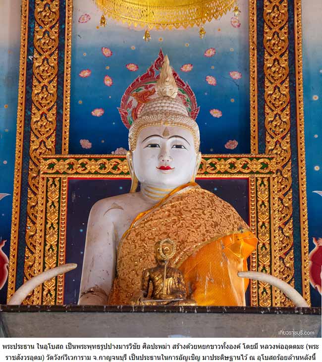 พระยอดขุนพล เนื้อหยกขาว วัดพระศรีอารย์ หลวงพ่ออุตตมะ วัดวังวิเวการามม ปลุกเสก ปี 2539(องค์ที่ 2)