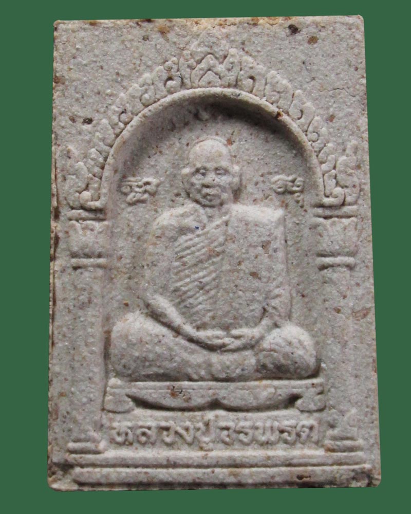 ผงรูปเหมือนหลวงปู่วรพรตวิธาน วัดจุมพล พิธีเสาร์ห้า ปี36