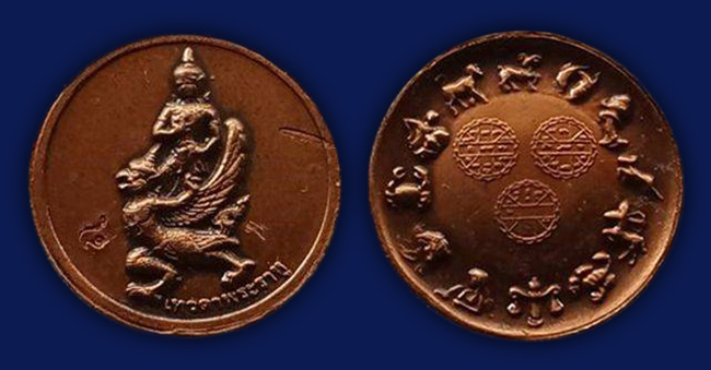 เหรียญเทวดาพระราหูทรงครุฑหลังยันต์ดวง ตอกโค๊ต