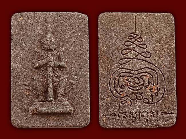 เครื่องราง 4 รายการ ...เคาะเดียว