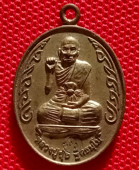 เหรียญฉลองเจดีย์ พระธาตุอรหันต์ ๑๐๘ เนื้ออัลปาก้า หลวงปู่ขุ้ย วัดซับตะเคียน เคาะเดียว