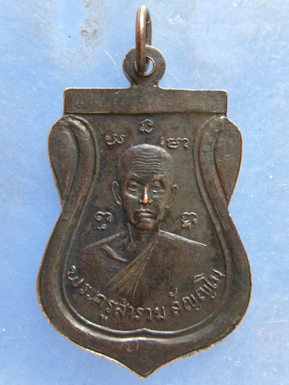 เหรียญหลวงพ่อหิน วัดแคใน นนทบุรี ปี2516