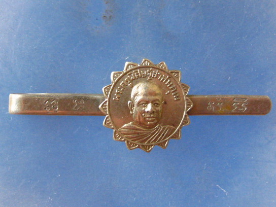 แหนบ พระครูพิศิษฐ์ศาสนคุณ วัดโบสถ์ ชลบุรี