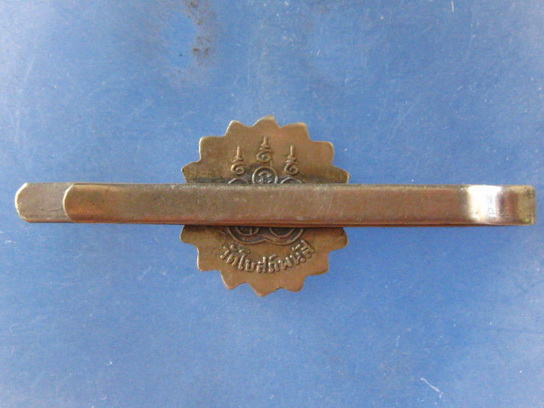 แหนบ พระครูพิศิษฐ์ศาสนคุณ วัดโบสถ์ ชลบุรี