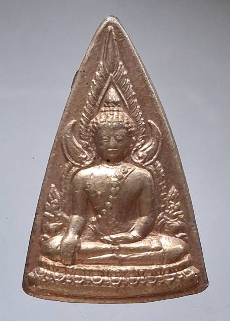 เหรียญพระพุทธ ไม่ทราบที่