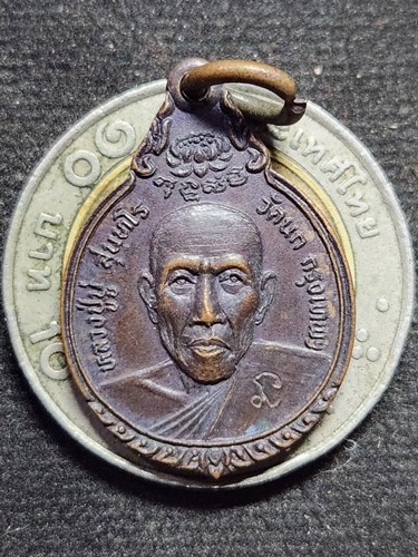 วัดนก กทม เหรียญหลวงปู่บู่ หลังยันต์หงส์ รุ่นอายุ 74 ปี 2517