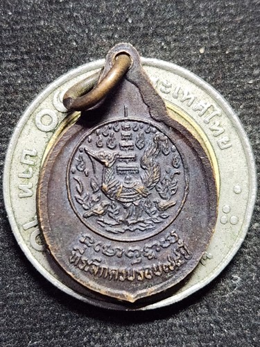 วัดนก กทม เหรียญหลวงปู่บู่ หลังยันต์หงส์ รุ่นอายุ 74 ปี 2517