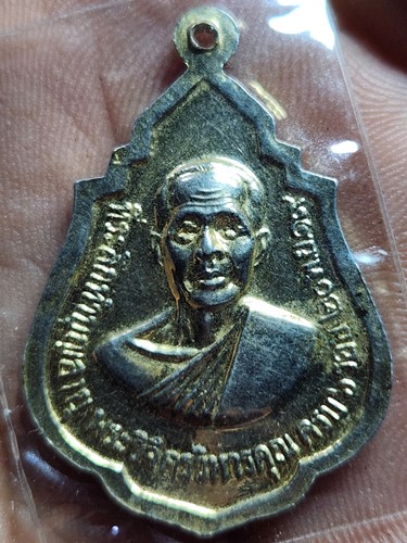 วัดประยูรวงศาวาสวรวิหาร  กทม เหรียญหลวงพ่อพุทธนาคน้อย หลังพระวิจิตรวิหารคุณ ครบ6รอบ 2519