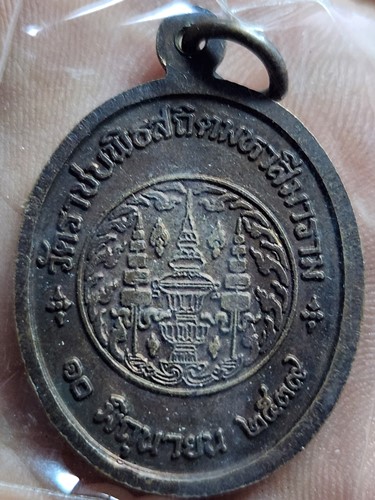 วัดราชบพิธสถิตมหาสีมาราม กทม เหรียญพระพุทธอังคีรส  2539