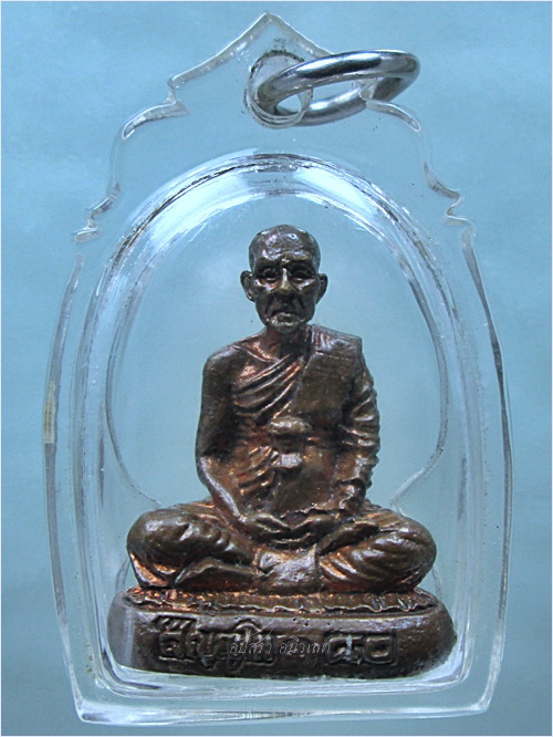 พระรูปหล่อ หลวงพ่อลำใย วัดสะแก อยุธยา ปี 2554 (พร้อมส่ง ปณ.EMS/ขนส่งเอกชน)