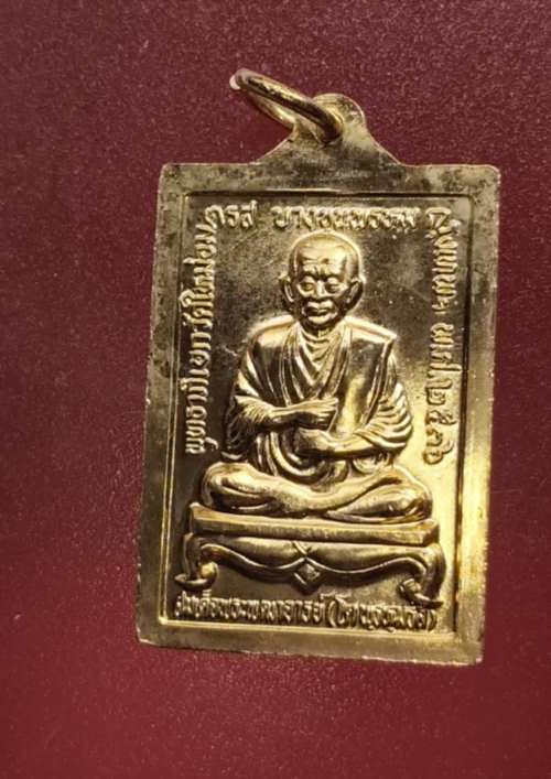 เหรียญพิมพ์สมเด็จพุทธาถิเษก วัดใหม่อมตรส (บางขุนพรหม ปี36 กะไหล่ทองสวยๆ เหรียยที่1
