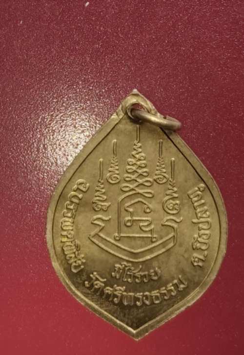 เหรียญหลวงพ่อสุพจน์ วัดศรีทรงธรรม รุ่นมีใว้รวย#1