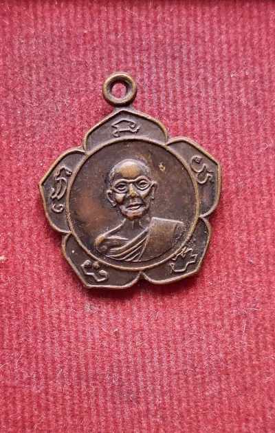 เหรียญหลวงพ่อเชา วัดนาสมอ ปี11