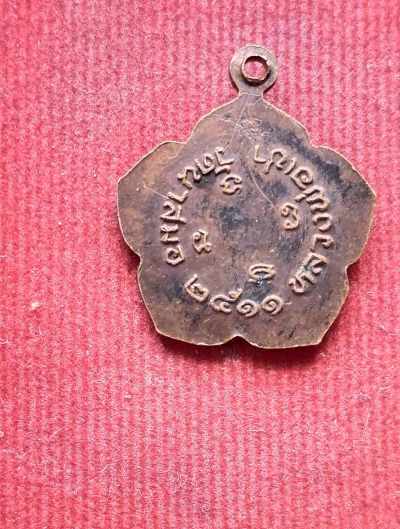 เหรียญหลวงพ่อเชา วัดนาสมอ ปี11