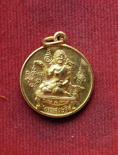 เหรียญนางกวัก มหาเศรษฐี#3