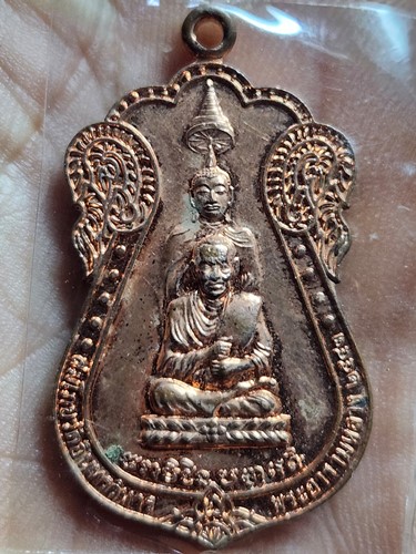  วัดอินทรวิหาร กทม เหรียญพุทธซ้อน หลวงพ่อโต-สมเด็จโต  รุ่นแรก ปี2543