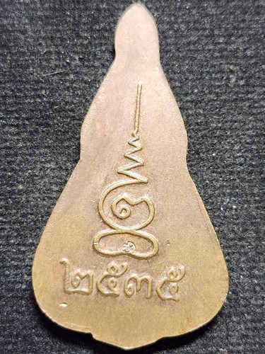 วัดสุทัศน์ กทม เหรียญพระสุนทรีวาณี  ปี35 