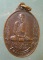 เหรียญปี34 หลวงพ่อคำ วัดหนองแก ประจวบฯ
