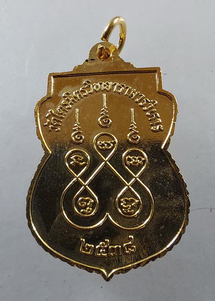 " เหรียญเสมา หลวงพ่อทองคำ วัดไตรมิตรวิทยารามวรวิหาร ปี 2538 กะไหล่ทองทีเดียว 4 เหรียญครับ "