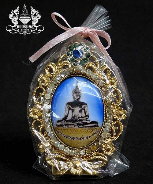 ล็อกเก็ตหลวงพ่อพระเจ้าองค์ตื้อ ขนาดตั้งหน้ารถ 