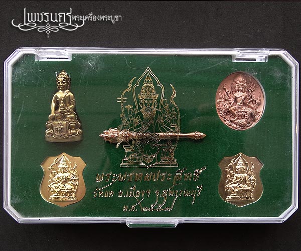 +++ ชุดกรรมการ ร่วมสร้างหอสวดมนต์ พระพรหมประสิทธิ์ วัดแค จ.สุพรรณบุรี +++