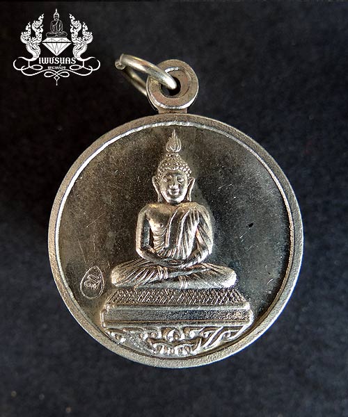เหรียญพระพุทธโสธร หลวงพ่อโสธร รุ่นจตุพร วัดชุมแสง หลวงพ่อสาคร ปี2555 เนื้ออัลปาก้
