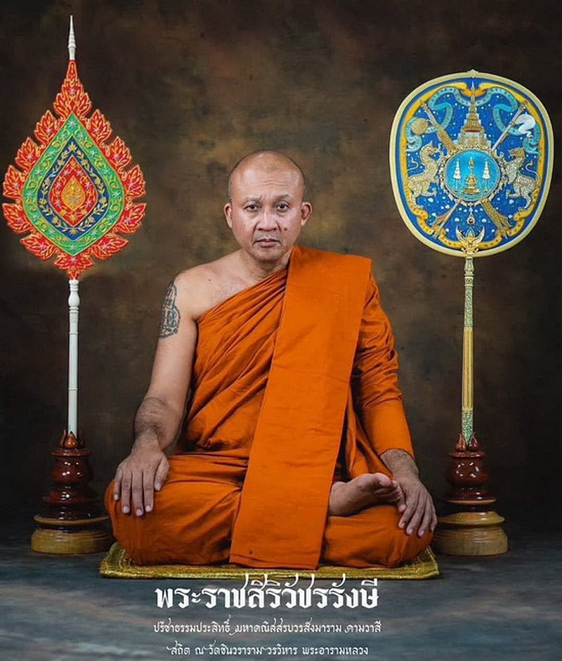 พระปิดตาขนาดบูชา หลวงพ่อชำนาญ วัดบางกุฎีทอง จ.ปทุมธานี