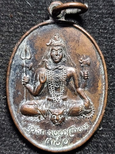วัดแขก สีลม กทม เหรียญ พระศิวะ หลังพระพิฆเนศ  ปี 2514 