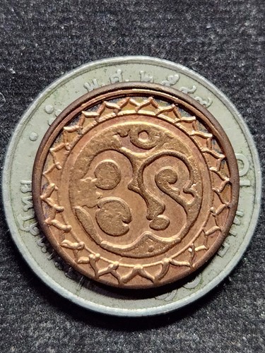  วัดพระศรีมหาอุมาเทวี (วัดแขก) สีลม กรุงเทพฯ  เหรียญพระพิฆเนศวร์