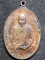 สำนักสุสานไตรลักษ์  ลำปาง เหรียญหลวงพ่อเกษม เขมโก รุ่นพิเศษ หลัง ภปร. ปี2523 