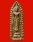 สมเด็จพระร่วงฤทธิโรจน์ปางเปิดโลก เนื้อว่าน หลวงพ่อเล็ก วัดเขาดิน จ.กาญจนบุรี พิมพ์หายาก สวยมากค่ะ