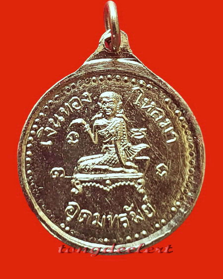 เหรียญนางกวักอุดมทรัพย์ ทองพันชั่ง พระอาจารย์มงคล วัดอุดมมงคล จ.กาญจนบุรี สวยมากค่ะ