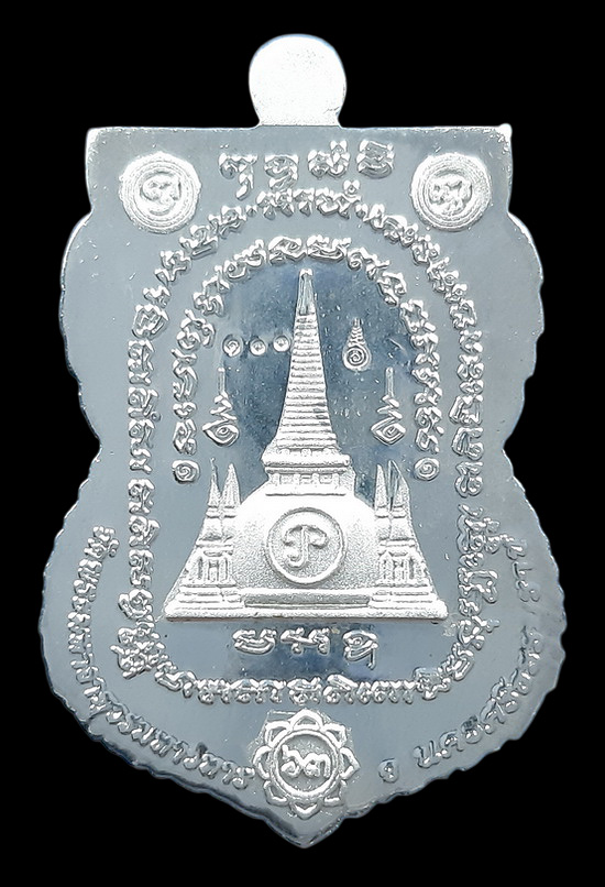 เหรียญหลวงพ่อทวด วัดพระมหาธาตุวรมหาวิหาร จ.นครศรีธรรมราช รุ่นรวยหมื่นล้าน ปี63 เนื้อกะไหล่เงิน 