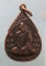 เหรียญหลวงพ่อสวาสดิ์ วัดห้วยร่วม นครสวรรค์