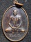  วัดปทุมวนาราม กทม เหรียญหลวงพ่อสิริจันโท ภปร ที่ระลึกสร้างศาลาพระราชศรัทธา