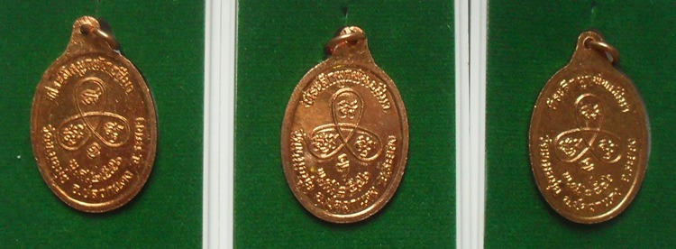 เหรียญหลวงพ่อสาครสาคร วัดหนองกรับ ที่ระลึกผูกพัทธสีมา ปี 2546 วัดหมอมุ่ย จำนวน 3 เหรียญ 